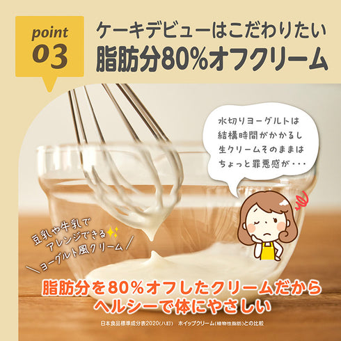 てづくりケーキキット　誕生日や記念日、季節のイベントにおすすめなしっとり食感のケーキキット