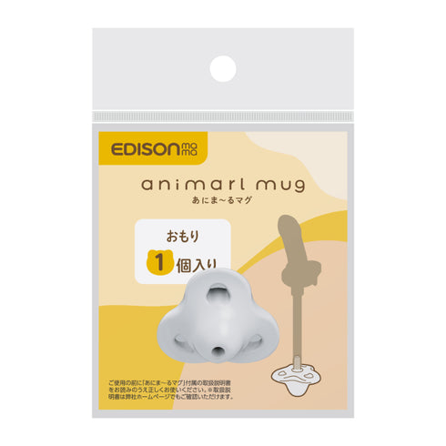 【パーツ販売】あにまーるマグ おもり