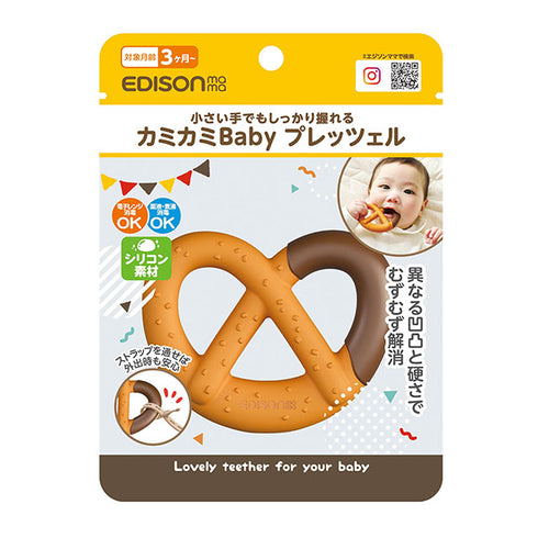 カミカミBaby プレッツェル　歯がため　小さい手でもしっかり握れる　むずむず解消　ちょうどいいサイズ　のど詰まり防止　異なる凹凸　異なる硬さ