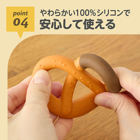 カミカミBaby プレッツェル　歯がため　小さい手でもしっかり握れる　むずむず解消　ちょうどいいサイズ　のど詰まり防止　異なる凹凸　異なる硬さ