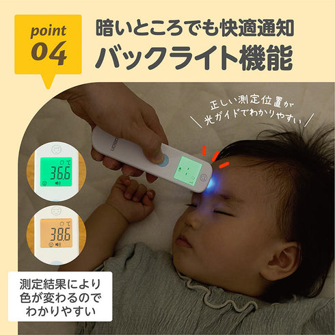 光ナビ体温計PRO　皮膚赤外線体温計