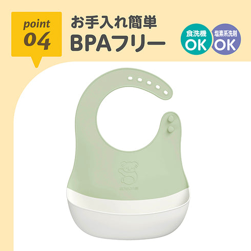 ごはんを楽しむエプロン　マッチャ　やわらか素材としっかり素材のいいとこどり お子さまの食べにくさを解消したお食事エプロン