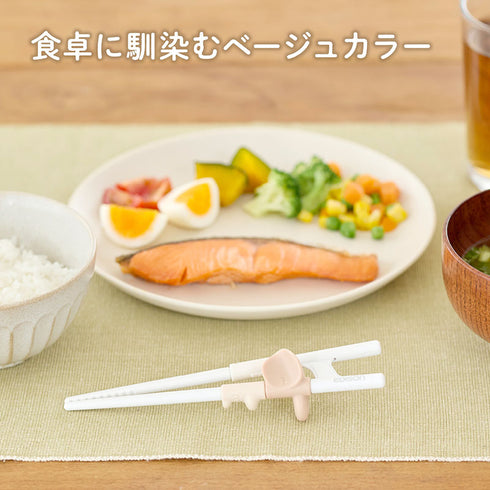 【5歳ごろ～入学前準備】エジソンのお箸ラストステップ　子ども用右手　作業療法士と共同開発