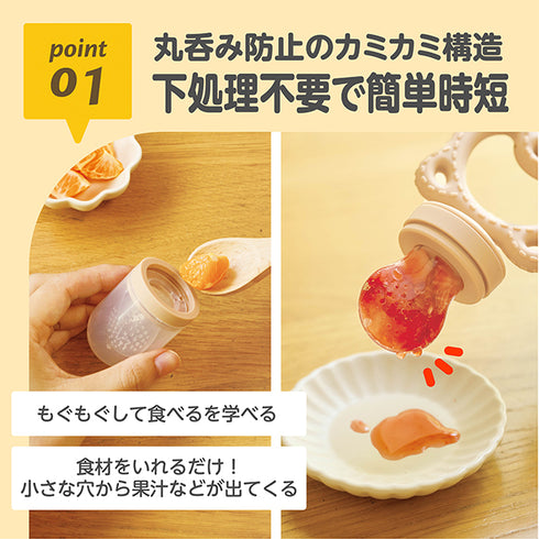 もぐかみBaby くまちゃん フィーダー 歯がため 噛んで食べる練習に