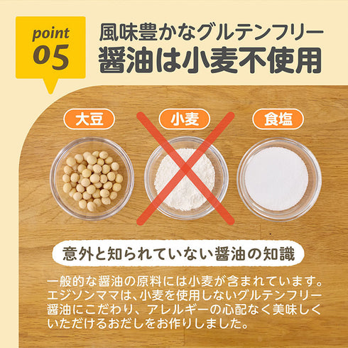 【6ヶ月ごろ～】ベビーのおだしスープ 麺や野菜にかけるだけ！お水で希釈できて時短にも