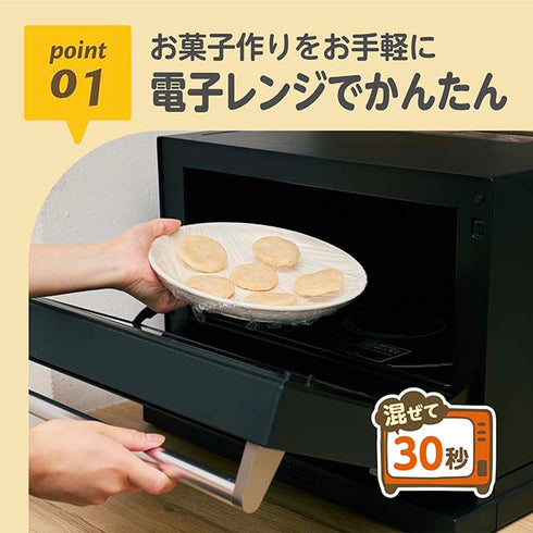 【5個セット】レンジでかんたん！米粉のソフトクッキーミックス　電子レンジで簡単！小麦粉・バター・卵不使用　9ヶ月ごろ～【お得なまとめ買い】