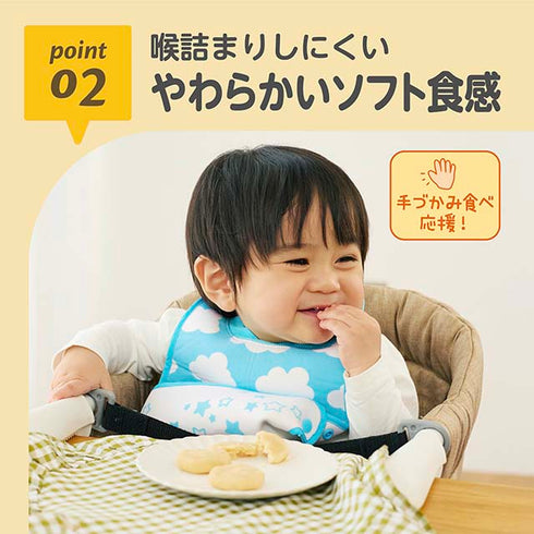 【10個セット】レンジでかんたん！米粉のソフトクッキーミックス　電子レンジで簡単！小麦粉・バター・卵不使用　9ヶ月ごろ～【お得なまとめ買い】