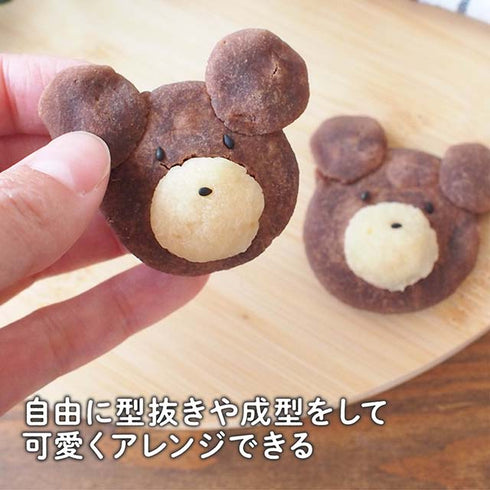 【9ヶ月ごろ～】レンジでかんたん！米粉のソフトクッキーミックス　電子レンジで簡単！小麦粉・バター・卵不使用