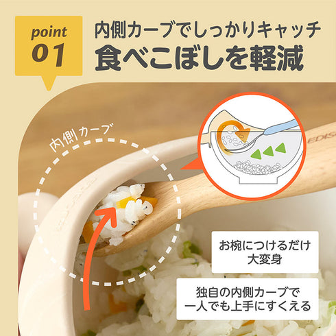 フードキャッチャー もっとごはんが食べたくなる 食べこぼし軽減  スプーン食べ ひとり食べ応援