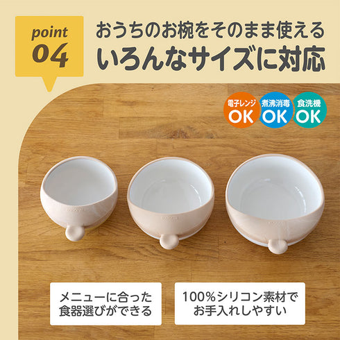 フードキャッチャー もっとごはんが食べたくなる 食べこぼし軽減  スプーン食べ ひとり食べ応援