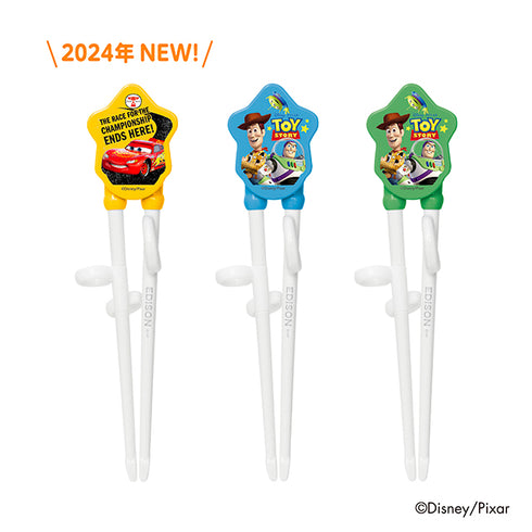 【2歳ごろ～就学前】エジソンのお箸Ⅰ　右手用　カーズ レトロ　「できた」がみえるディズニーデザインのお箸