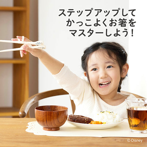 【入園～小学校低学年】エジソンのお箸KID’S　右手用　シンデレラ リッチ　あと一歩をサポート〇　「できた」に一番近いディズニーデザインのお箸