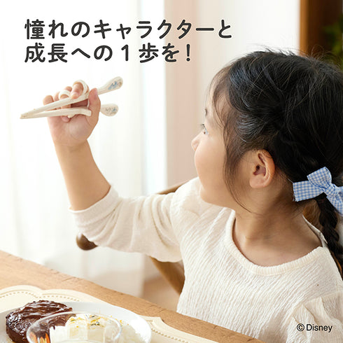【入園～小学校低学年】エジソンのお箸KID’S　右手用　ジャスミン リッチ　あと一歩をサポート〇　「できた」に一番近いディズニーデザインのお箸
