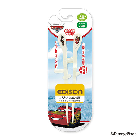 【入園～小学校低学年】エジソンのお箸KID’S　右手用　カーズ レーシング　あと一歩をサポート〇　「できた」に一番近いディズニーデザインのお箸