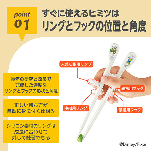 【入園～小学校低学年】エジソンのお箸KID’S　右手用　トイ・ストーリー ユニバース　あと一歩をサポート〇　「できた」に一番近いディズニーデザインのお箸