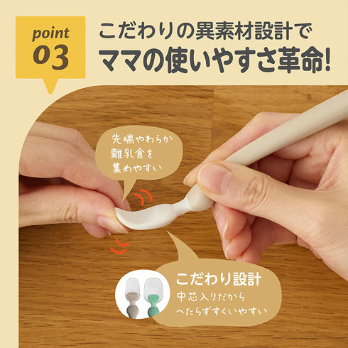 【5～8ヶ月ごろ】こだわりフィーディングスプーン ケース付 唇を閉じて食べる練習に スプーン食べが自然に身につきやすい すくいやすい中芯入り