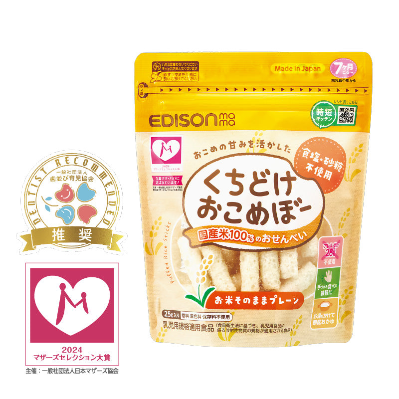 not-used – EDISONmama（エジソンママ）公式オンラインショップ