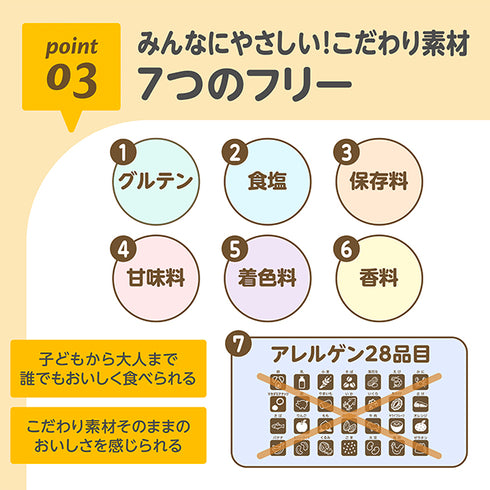 おこめのたべりんぐうどん　プレーン　ベビーから食べられる国産米粉100%使用のうどん　手づかみ食べにぴったり　子どもにおすすめのリングの形