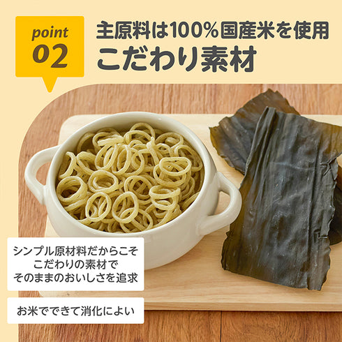 おこめのたべりんぐうどん　海のやさい　ベビーから食べられる国産米粉100%使用のうどん　手づかみ食べにぴったり　子どもにおすすめのリングの形
