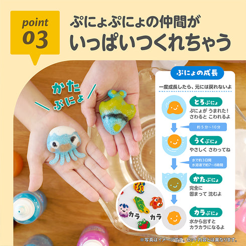 【ポイント10倍】ぷにょぷにょアクアリウム 海のなかまたち 12色セット 化学反応で平面から立体に！？キラキラインク入りで可愛い海のなかまたちを作ってみよう