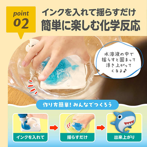 【ポイント10倍】ぷにょぷにょアクアリウムmini 海のなかまたち 6色セット 化学反応で「不思議な仲間」を作ってみよう！キラキラインク入りで作品がさらに輝く！