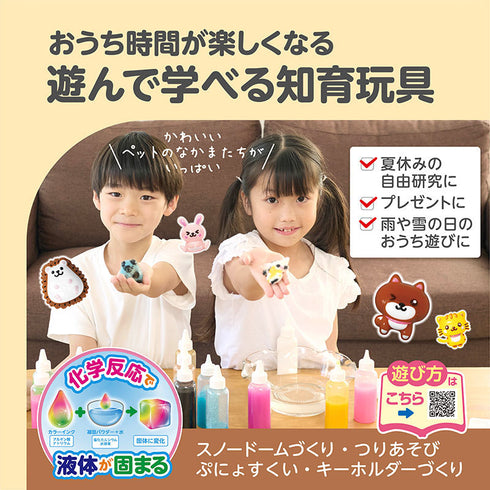 【ポイント10倍】ぷにょぷにょアクアリウムmini ペットのなかまたち 6色セット 化学反応で「不思議な仲間」を作ってみよう！キラキラインク入りで作品がさらに輝く！