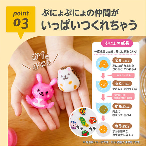 【ポイント10倍】ぷにょぷにょアクアリウムmini ペットのなかまたち 6色セット 化学反応で「不思議な仲間」を作ってみよう！キラキラインク入りで作品がさらに輝く！