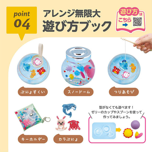 【ポイント10倍】ぷにょぷにょアクアリウムmini ペットのなかまたち 6色セット 化学反応で「不思議な仲間」を作ってみよう！キラキラインク入りで作品がさらに輝く！