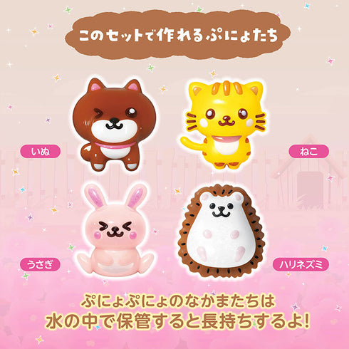 【ポイント10倍】ぷにょぷにょアクアリウムmini ペットのなかまたち 6色セット 化学反応で「不思議な仲間」を作ってみよう！キラキラインク入りで作品がさらに輝く！
