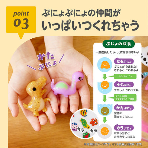 【ポイント10倍】ぷにょぷにょアクアリウムmini 恐竜のなかまたち 6色セット 化学反応で「不思議な仲間」を作ってみよう！キラキラインク入りで作品がさらに輝く！