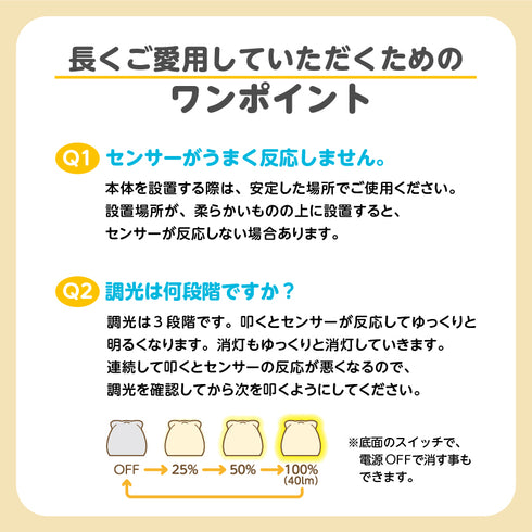 LED授乳ランプ　どうぶつ　ポンポン優しく叩いて調光できる　乳幼児睡眠コンサルタント推奨
