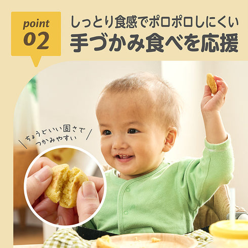 米粉のおやきミックス　レンジでかんたん調理　手づかみ食べの救世主　安心の特定原材料不使用