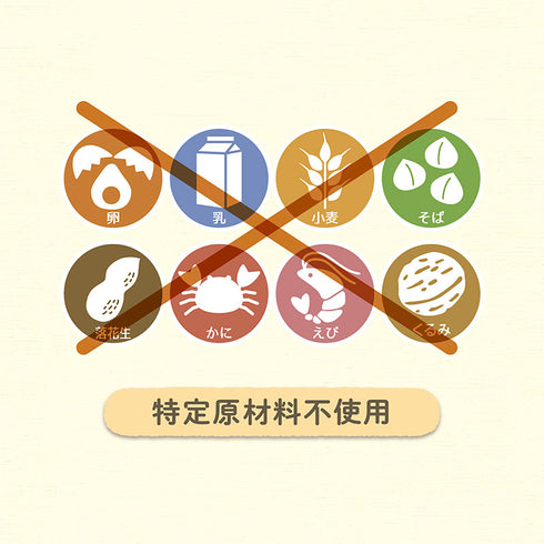 米粉のおやきミックス　レンジでかんたん調理　手づかみ食べの救世主　安心の特定原材料不使用