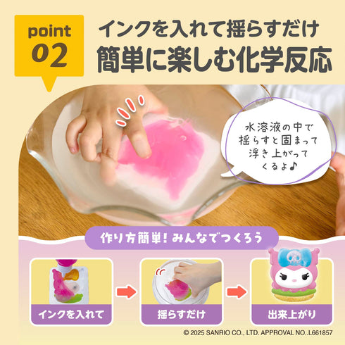 ぷにょぷにょアクアリウムmini クロミ 完成品をチャームとして持ち歩けるパウチ付き♪　サンリオ