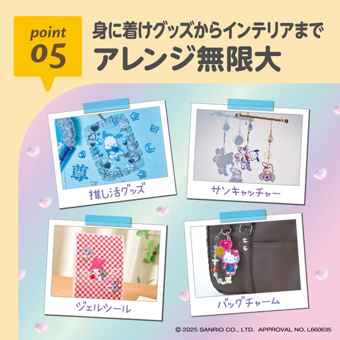 キラふる　グラスチャームメイカー　サンリオキャラクターズ　DX　人気のサンリオキャラクターズが大集合！オリジナルチャームが作れるキット