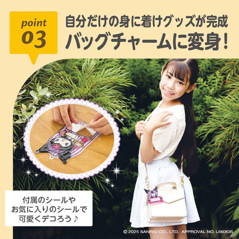 キラふる　グラスネームチャームメイカー　クロミ　オリジナルチャームが作れるキット 推し活にも