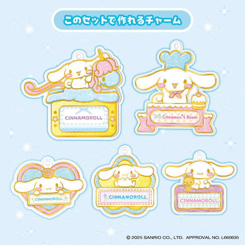 キラふる　グラスネームチャームメイカー　シナモロール　オリジナルチャームが作れるキット 推し活にも