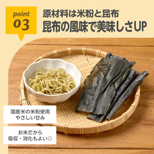 米粉のこめまるめん　海のやさい