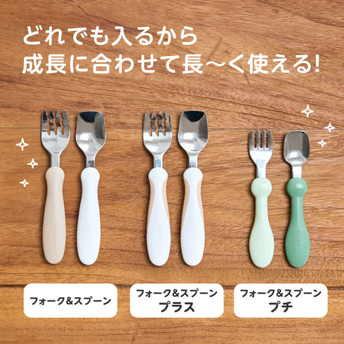 フォーク＆スプーン　マルチケース　開け閉めしやすいロック形状のケース