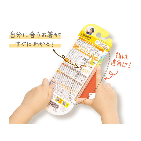 【2歳ごろ～就学前】エジソンのお箸Ⅰ　右手用　ピンク　ママ認知度No.1のリング付きお箸