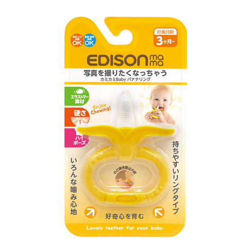 カミカミBaby　バナナリング　持ち手がついたバナナの歯がため