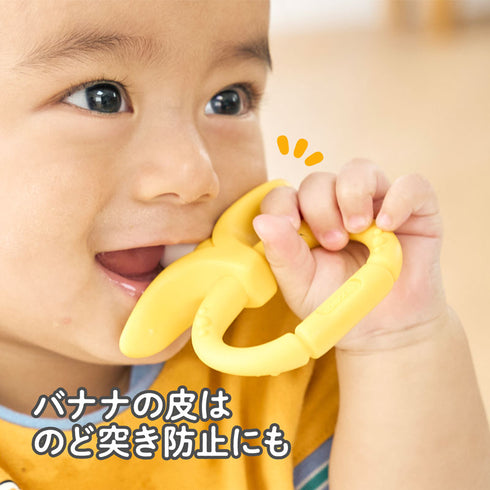 カミカミBaby　バナナリング　持ち手がついたバナナの歯がため