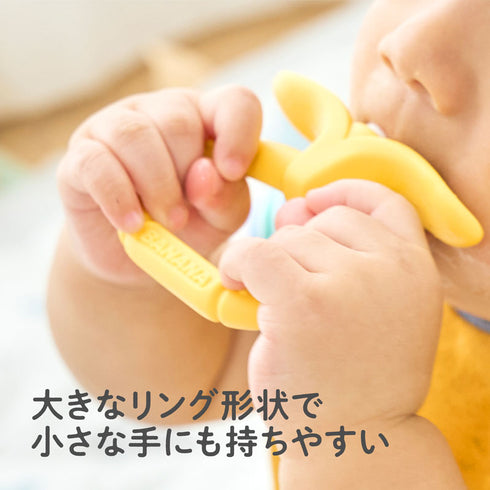 カミカミBaby　バナナリング　持ち手がついたバナナの歯がため