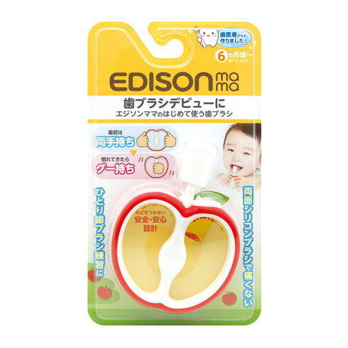 はじめて使う歯ブラシ　リンゴ　噛んでも痛くないシリコン製の歯ブラシ　磨きやすい両面ブラシ　歯磨きデビューにおすすめ