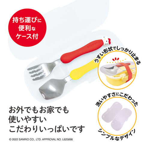 【1.5歳ごろ～】フォーク&スプーン ケース付　ハローキティ　マスコット付きのフォーク&スプーン　持ち運びに便利なケース付き