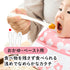 【5～8ヶ月ごろ】離乳食スプーン3本セット　食材をつぶせる機能付きのフィーディングスプーン