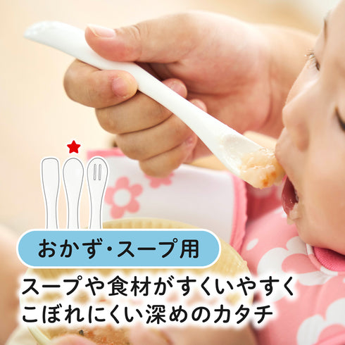 【5～8ヶ月ごろ】離乳食スプーン3本セット　食材をつぶせる機能付きのフィーディングスプーン
