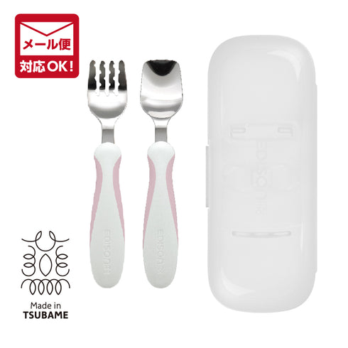 【1.5歳ごろ～】フォーク&スプーン プラス ケース付　ペールピンク　ラバーグリップ付きでどの持ち方にも対応