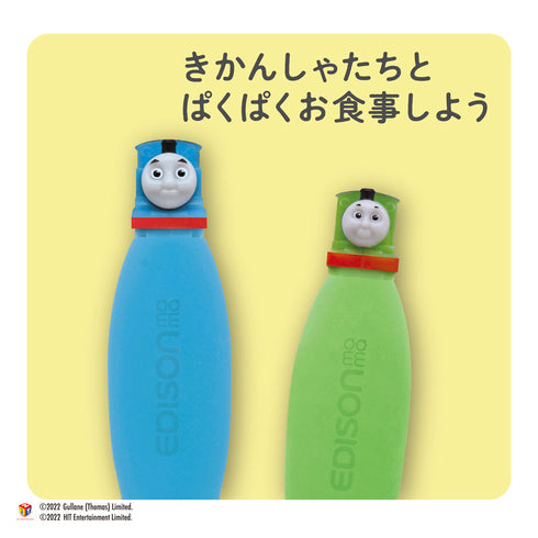 【1.5歳ごろ～】フォーク&スプーン ケース付　きかんしゃトーマス　マスコット付きのフォーク&スプーン　持ち運びに便利なケース付き