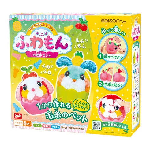 【プレミアムフェア65%off】つくってあそぼうふわもん お散歩セット　毛束を貼って作る毛糸のペット